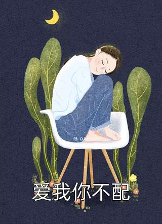 藏于昼夜秦棠张贺年最新章节