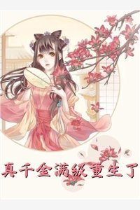 逃出囚笼归来，她将世子踢下神坛柳月娥苏微雨无删减+无广告