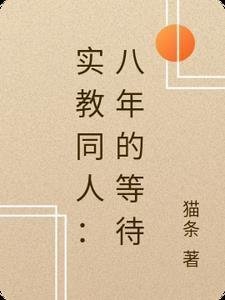 弹指间繁华落幕全文