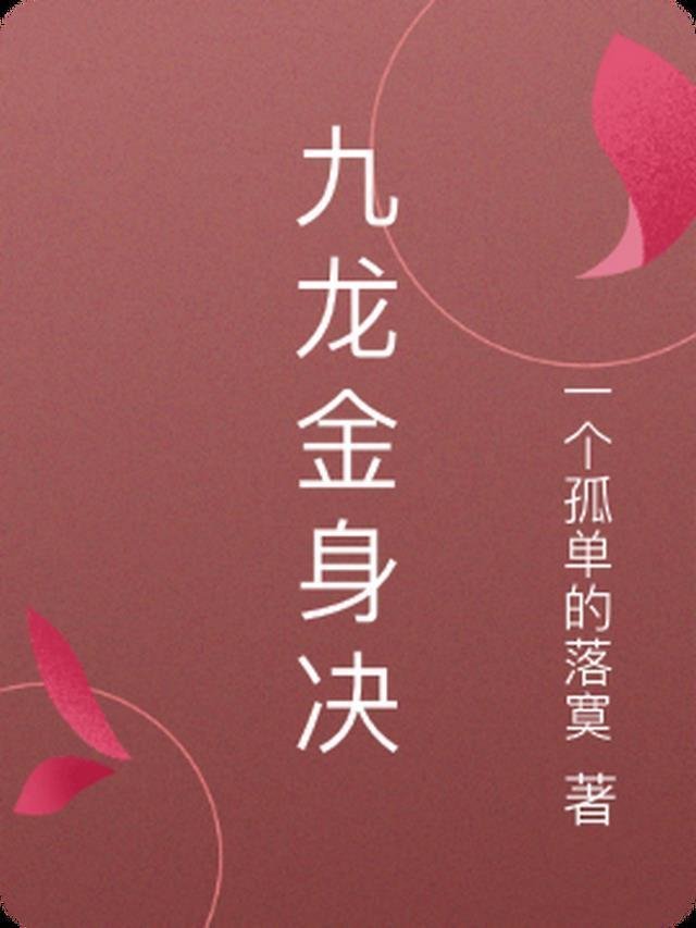 畅读精品师父破产后，她成了财阀大佬的小哭包