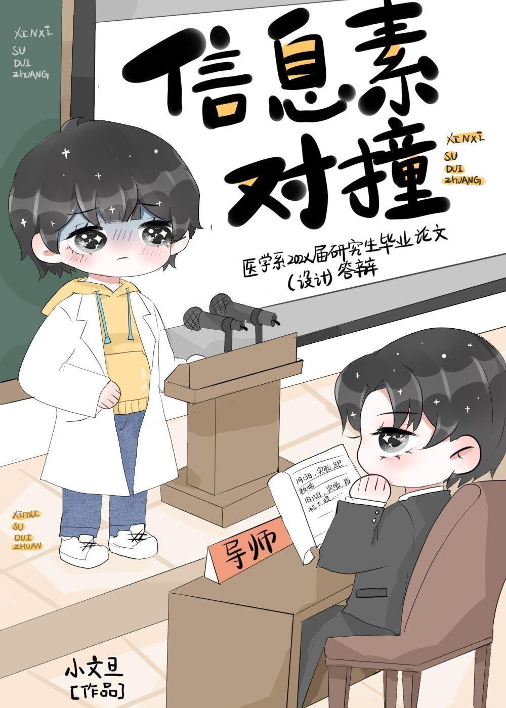 八年逃避相爱的人难逃情劫免费