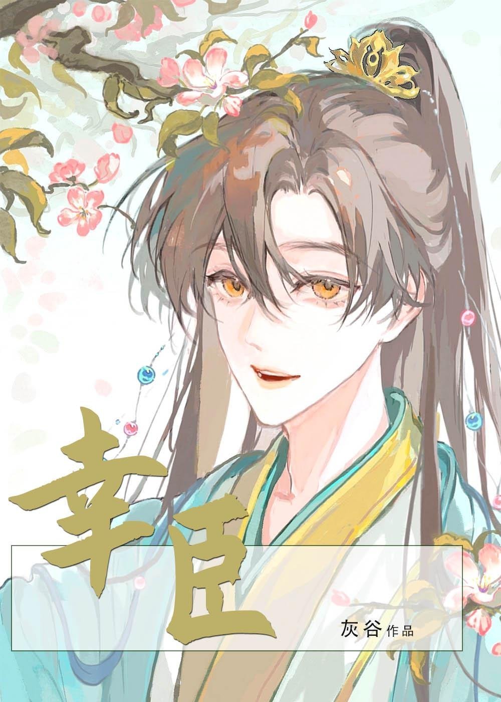 故意调换花轿后，将军红了眼免费阅读