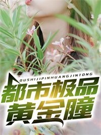 藏经阁帝师：我在帝朝点化太子精修版