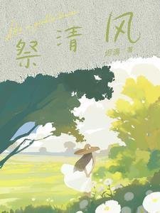 精品小说被高冷大叔娇宠后，我真香了