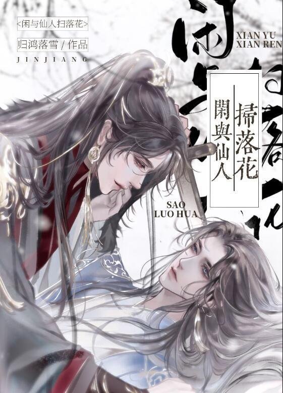 修为越高，自由越少，这合理吗？最新免费