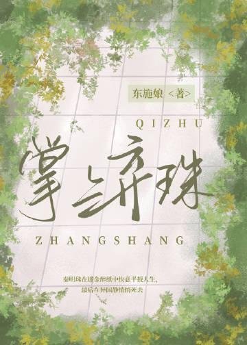 精修版厉霆深温妤的小说叫什么