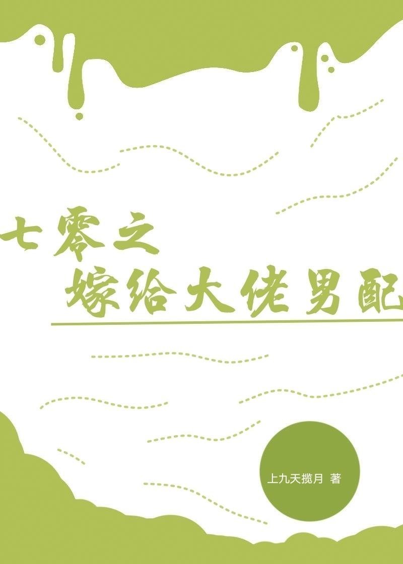 那晚醉酒后我成了都市传说免费txt