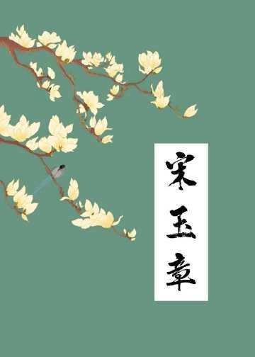 过分贪恋完整文本阅读