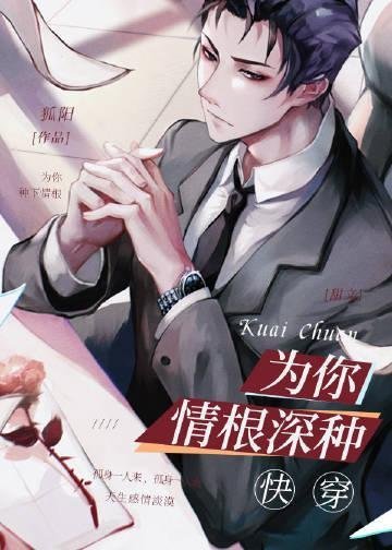 高冷男神别追了，小胖妹早不爱了最新章节阅读