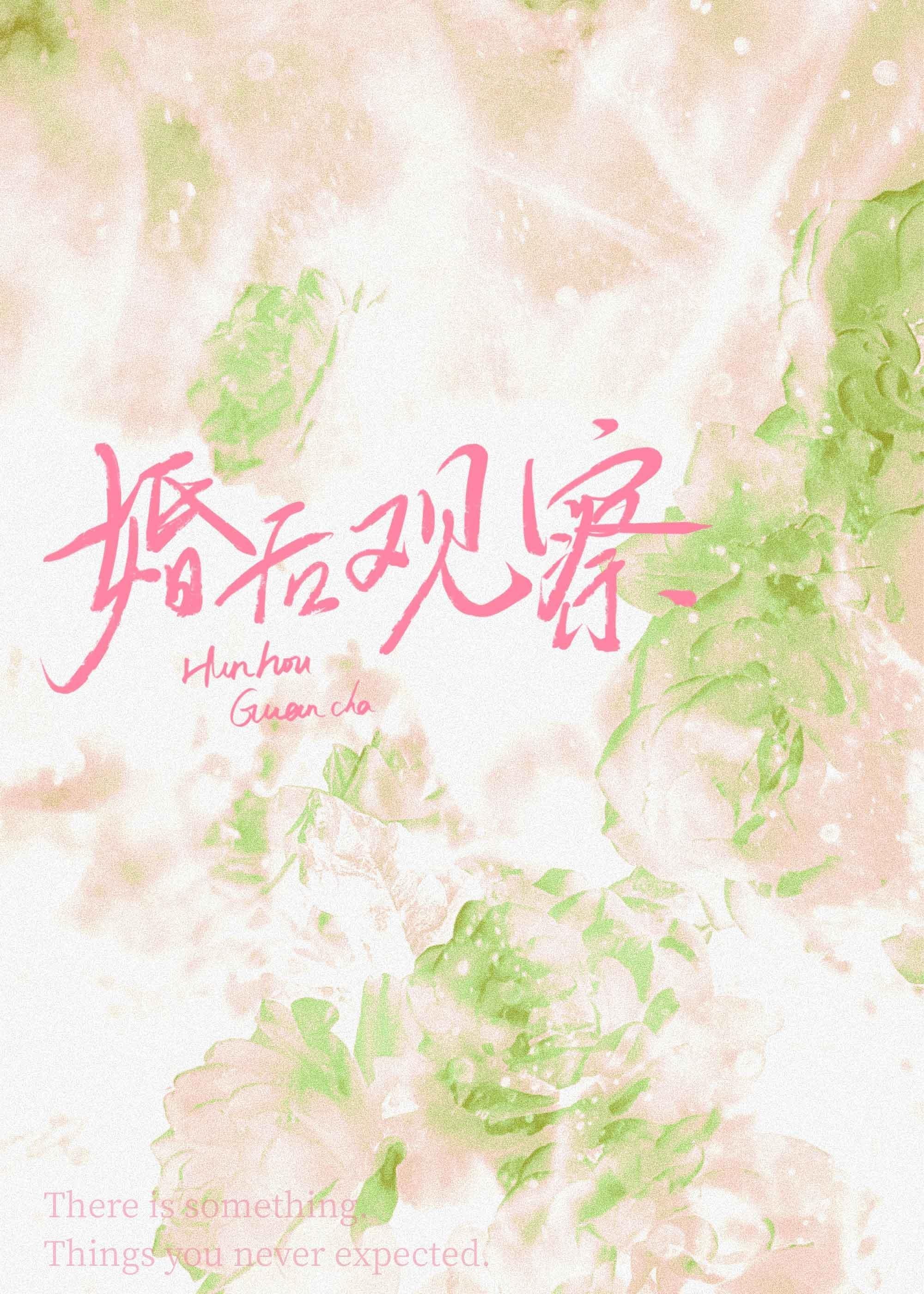 娇气老婆撩不停免费阅读全文