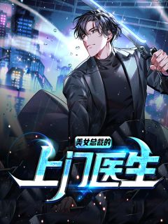 被扫地出门，奶娘入公府成人上人裴定玄柳闻莺后续+全文