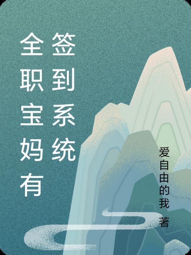 穿成地主家的傻儿子精品选集