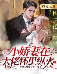 觉醒纯阳圣体后师娘跪求赐她机缘最新