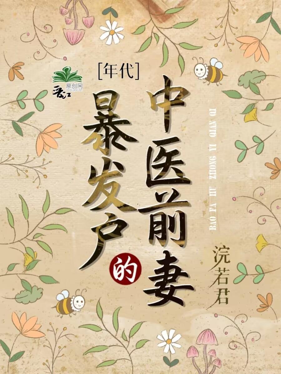 精选全文穿书的我，靠女生情绪波动修炼