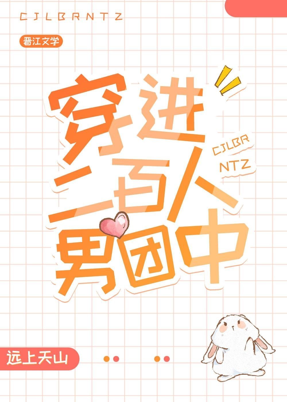 八年逃避，相爱的人难逃情劫完本无删减阅读