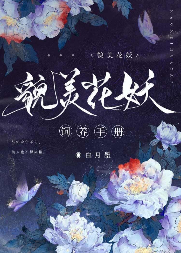 热门作品小秘书超易哭，财阀大佬凶不得！