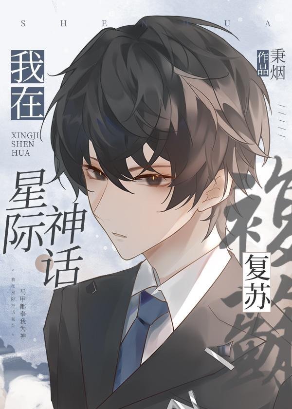 离婚后成为前夫的白月光