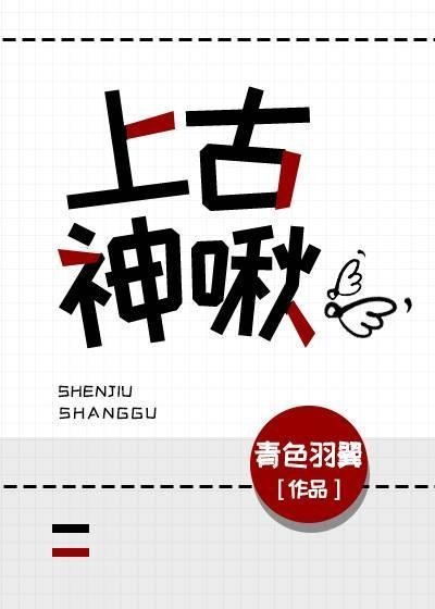 精品选集穿成万人迷后，她每天都在和权臣们斗智斗勇