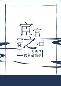逆天改命，从在名义当秘书开始祁同伟完整版小说
