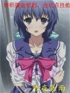 医院重逢，前男友成我主治医生无弹窗