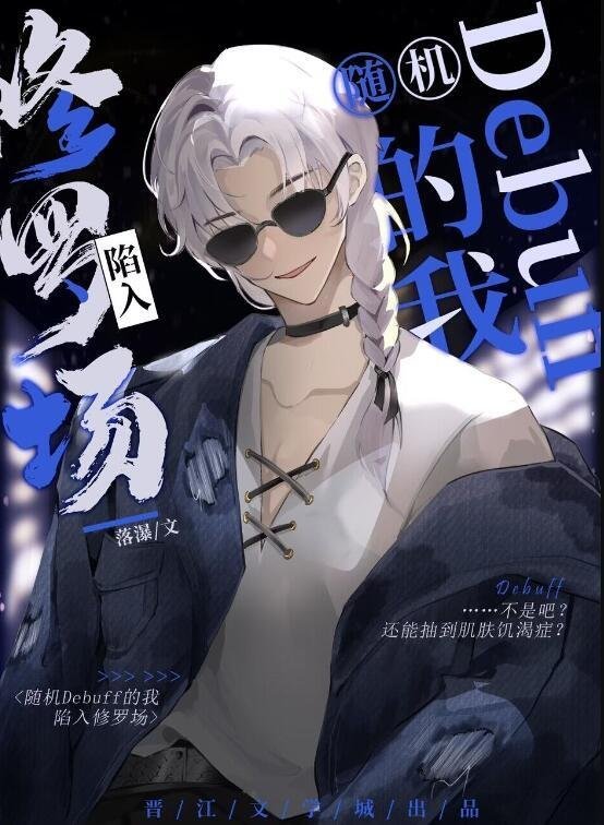 觉今而是昨非最新结局