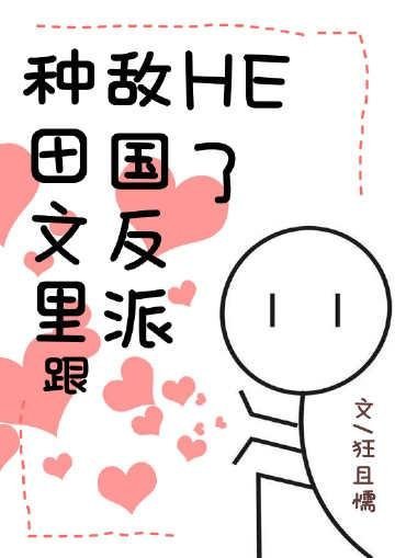 宠妃她只想当咸鱼精选篇章