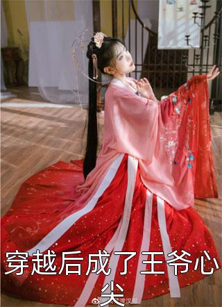 无妨水月镜中花连载