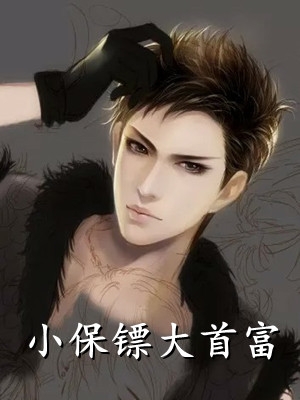 合欢宗：师尊想要放产假无错版