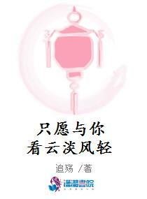 最强公子傅彦年董妙贞全章阅读