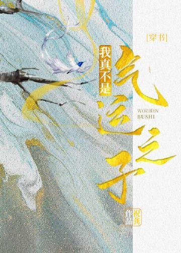 天生富贵命高质量小说