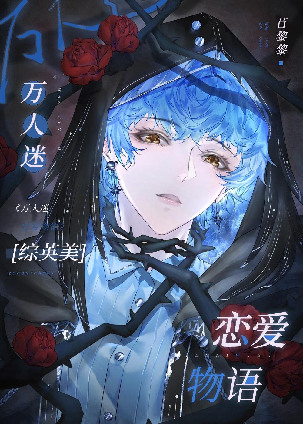 神棍老祖别忽悠人了，你徒弟都是大佬优质全文