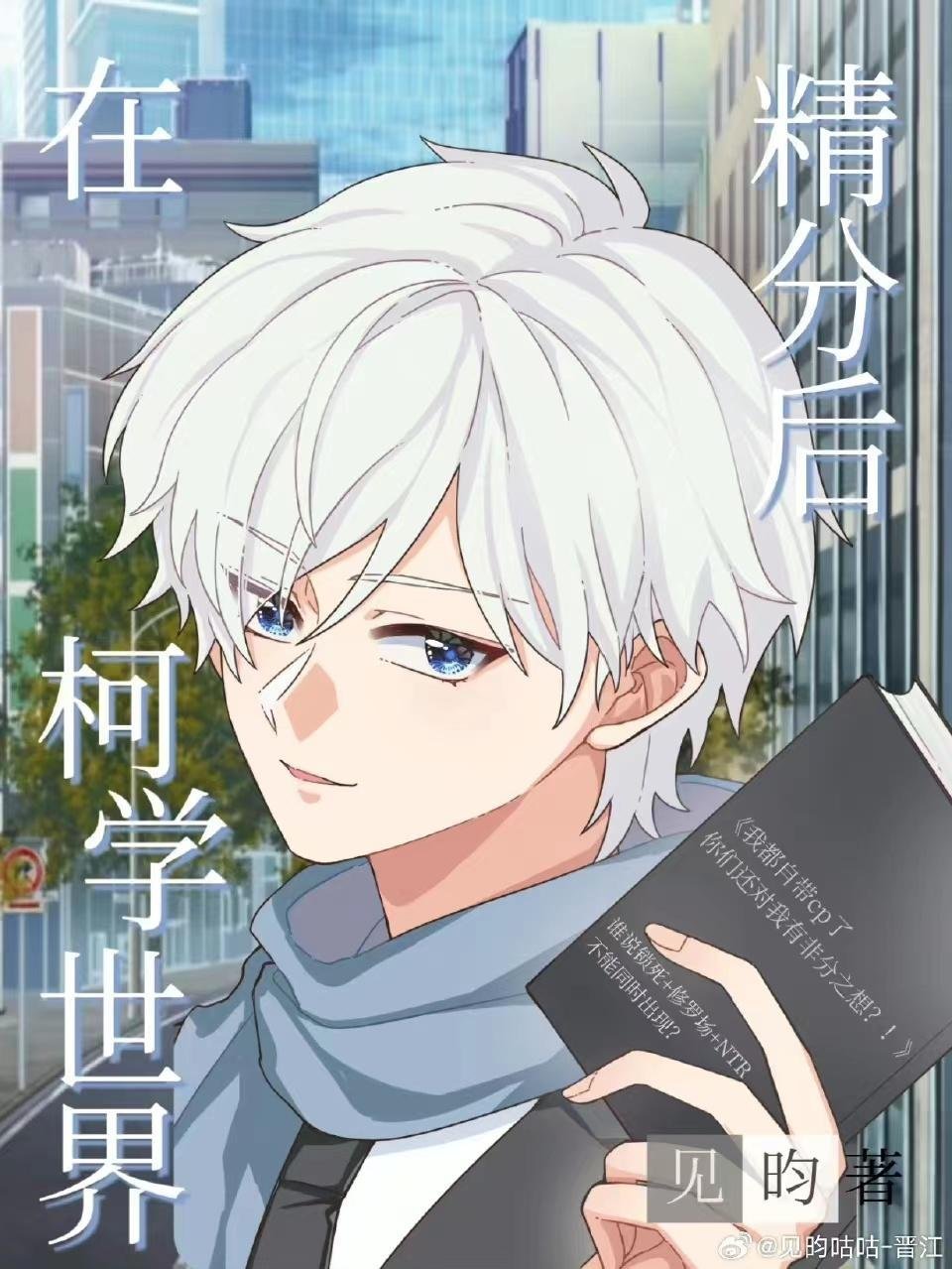 小秘书超易哭，财阀大佬凶不得！完整文本阅读