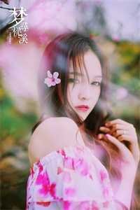 她曾把光藏入怀热门推荐