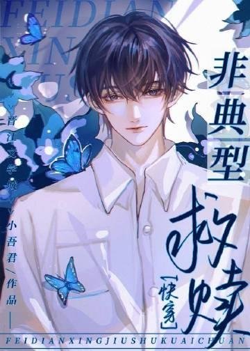 从前我眼瞎今后我潇洒梵花似锦