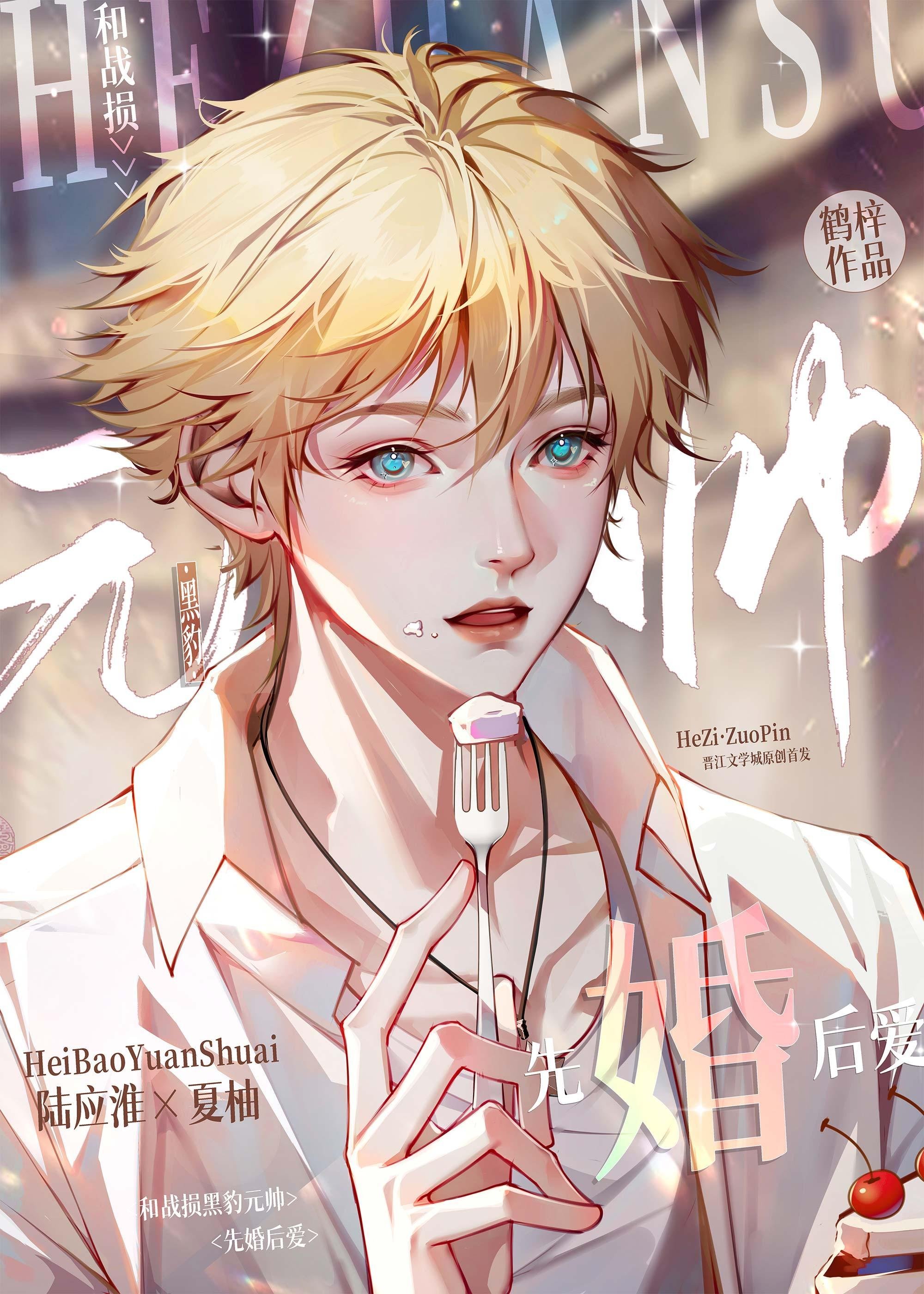 雪落无声覆白头小说全文阅读