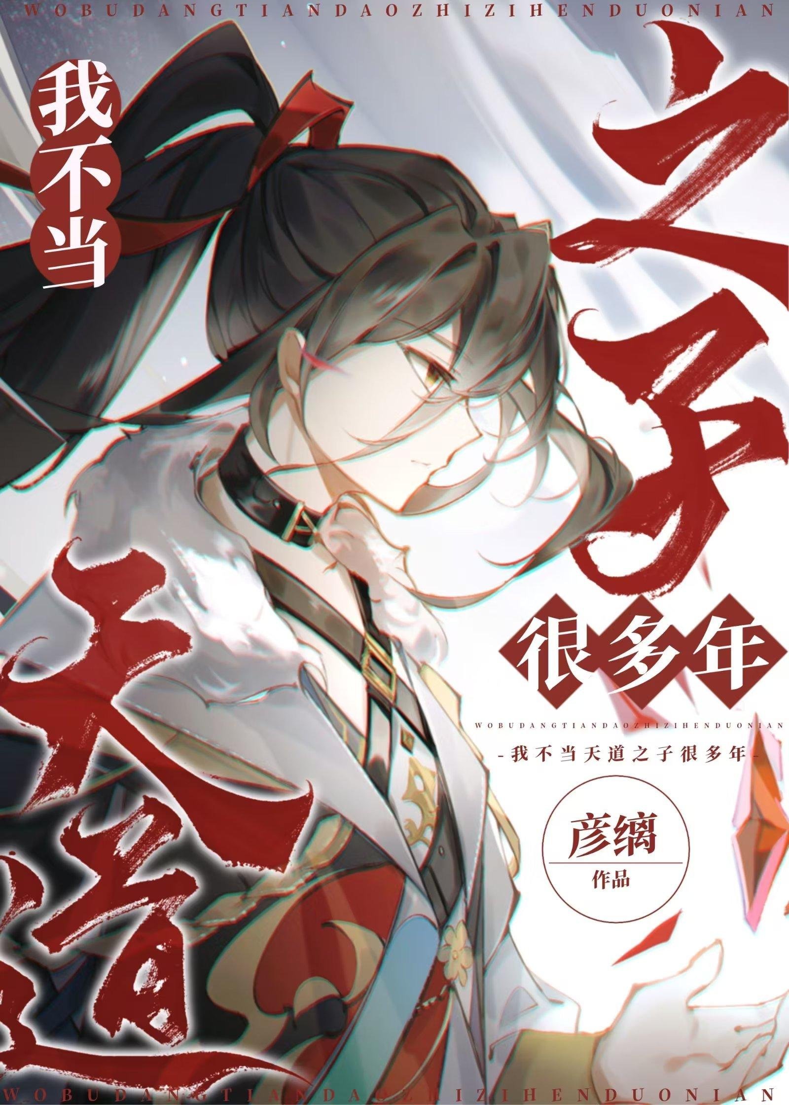 快穿之纨绔他总是天下第一全文完结