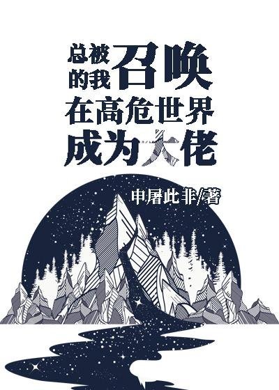 往生咒帝姬她已香消玉殒免费