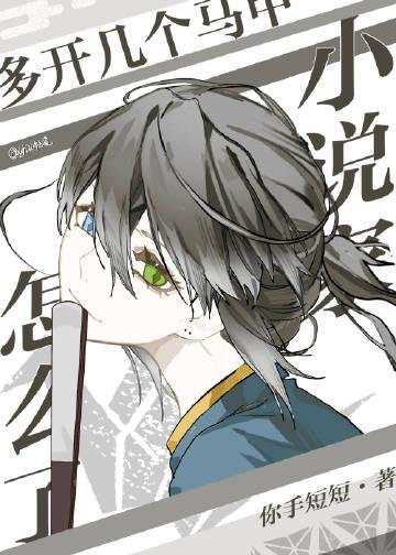 想骗情？那就别怪我虐你结局