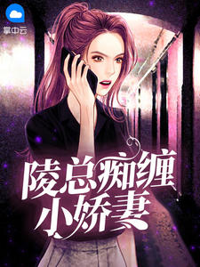 被扫地出门，奶娘入公府成人上人裴定玄柳闻莺番外