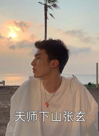 你曾是我的风景全文+番外