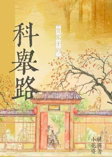 坏了，我成我义父了！最新全文