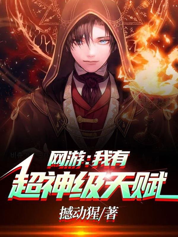 畅读精品末世：我觉醒了三足金乌武魂