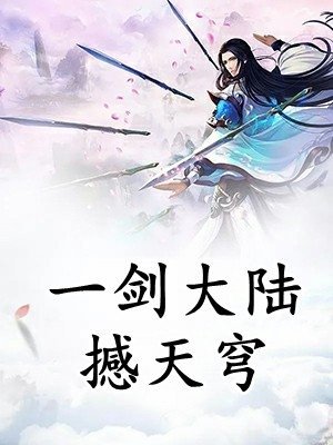 那晚醉酒后，我成了都市传说无删减版