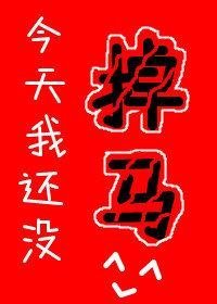 浮花浪蕊都过尽小说结局是什么