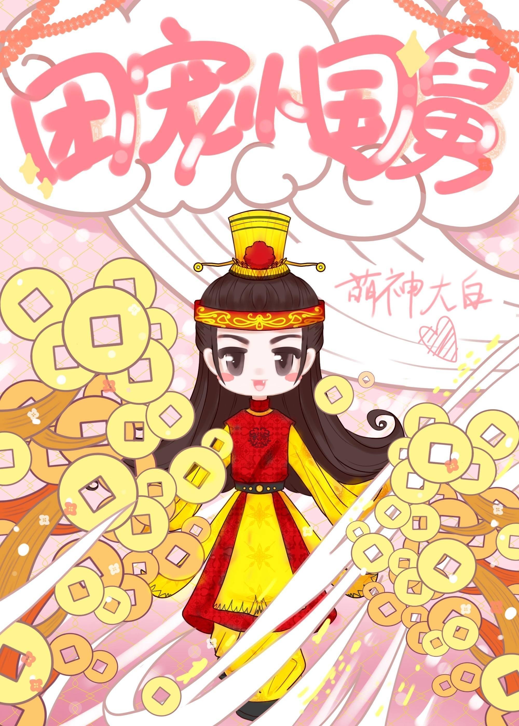 我伴星辰引渡朝夕30