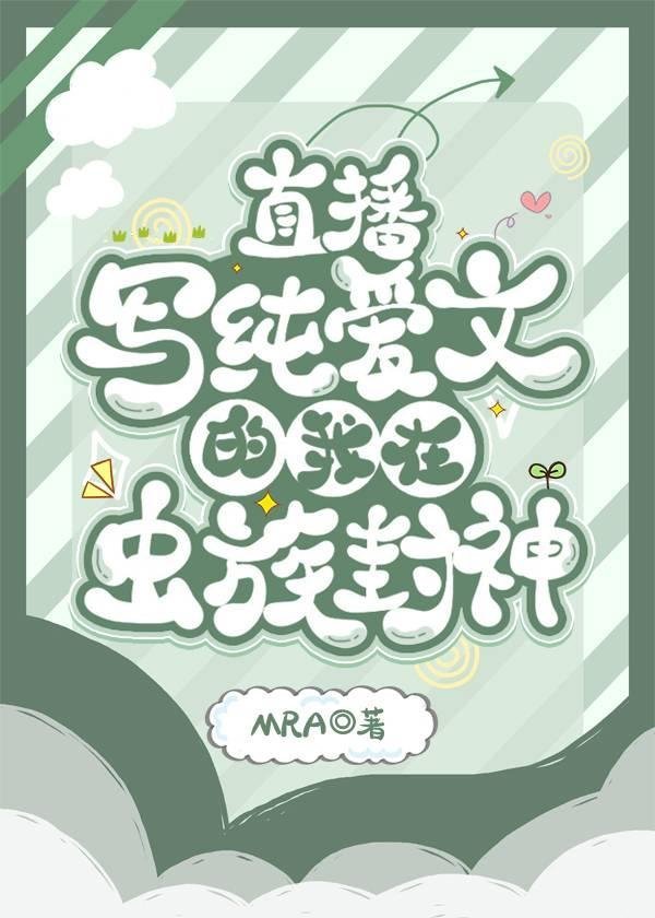 厉霆深温妤的小说全文精选篇章