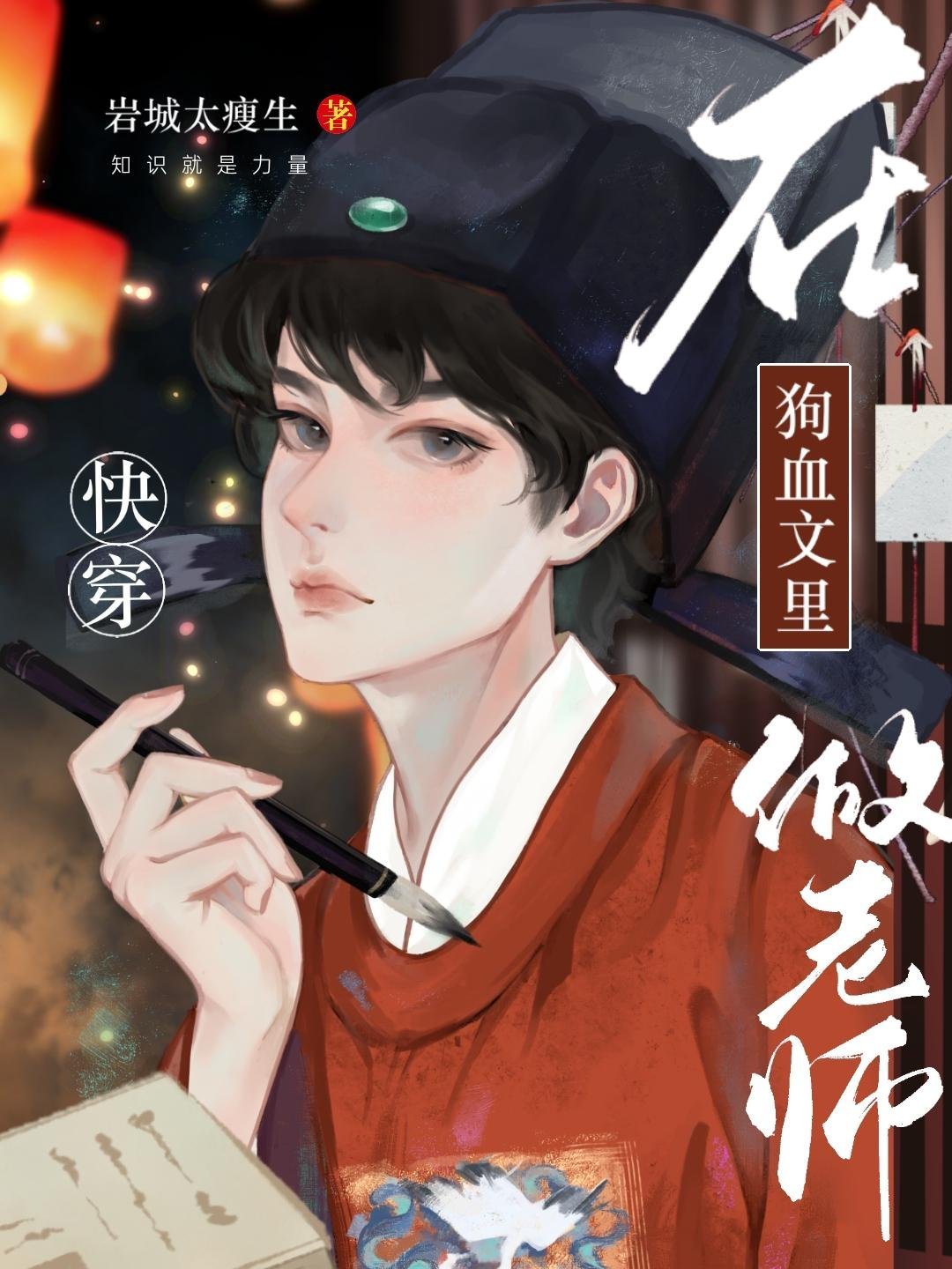 婚后，发现夫君也是穿越的全集阅读