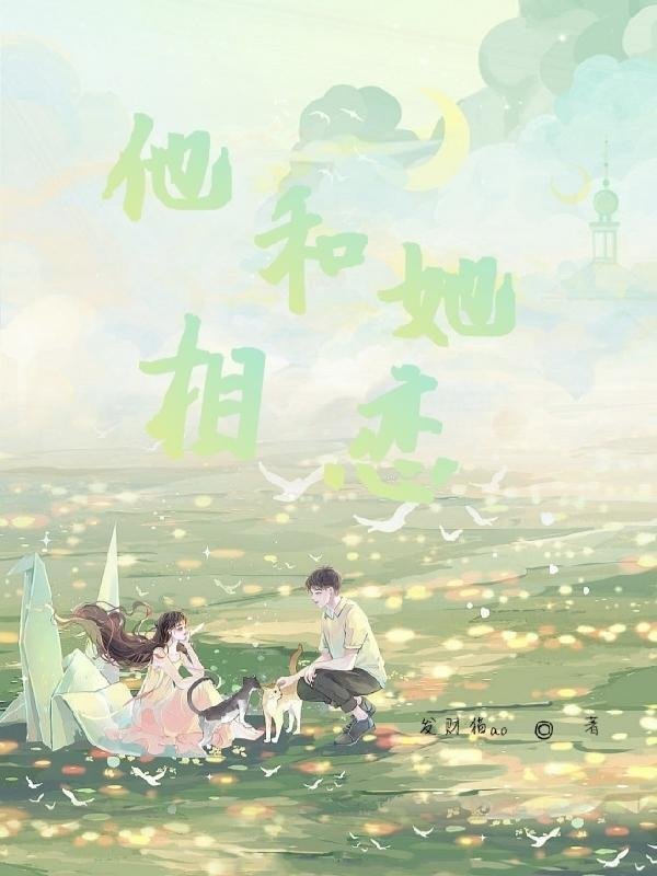 雾色靡靡小说在线阅读