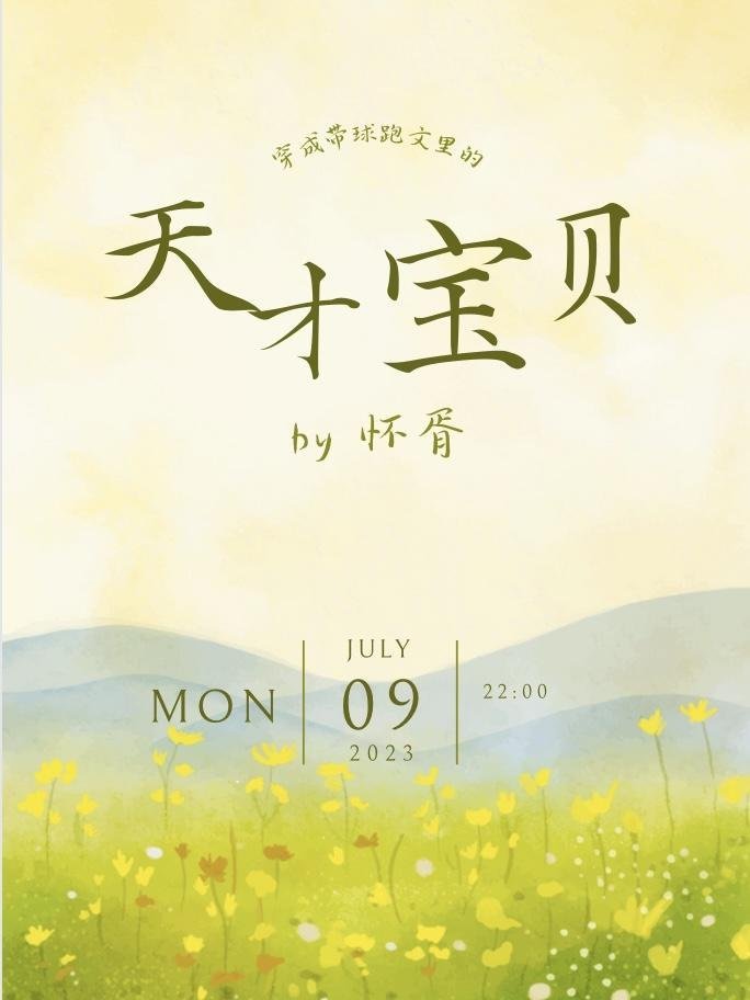 付一阙别离小说后续大结局