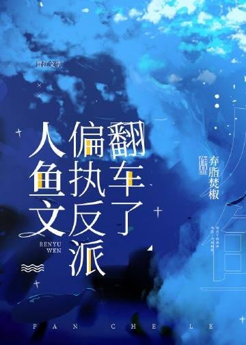 禁欲总裁把持不住，狐狸小姐太会了精修版